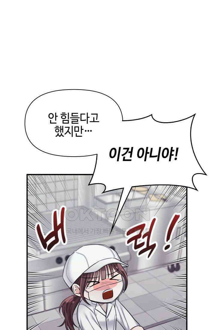 애타는 로맨스 19화 16