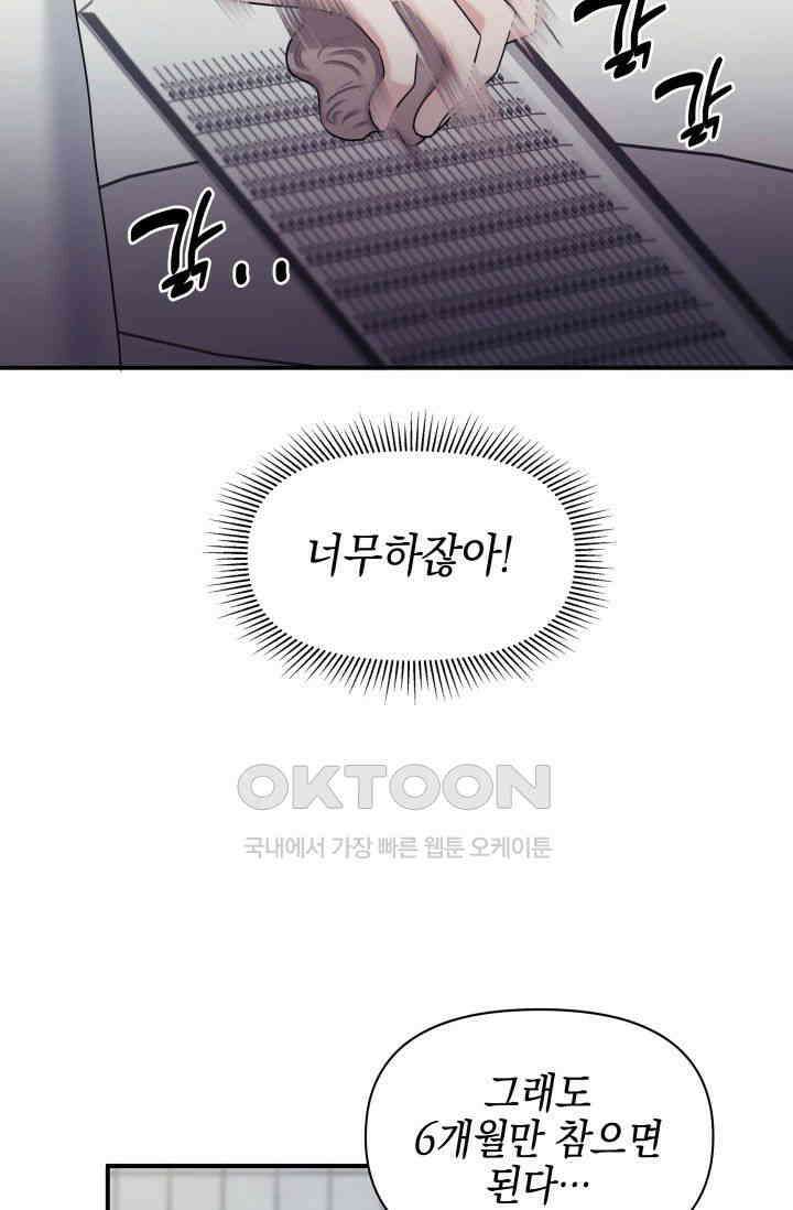 애타는 로맨스 19화 18