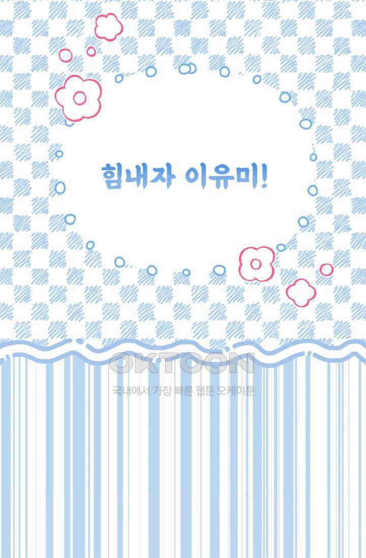 애타는 로맨스 19화 20