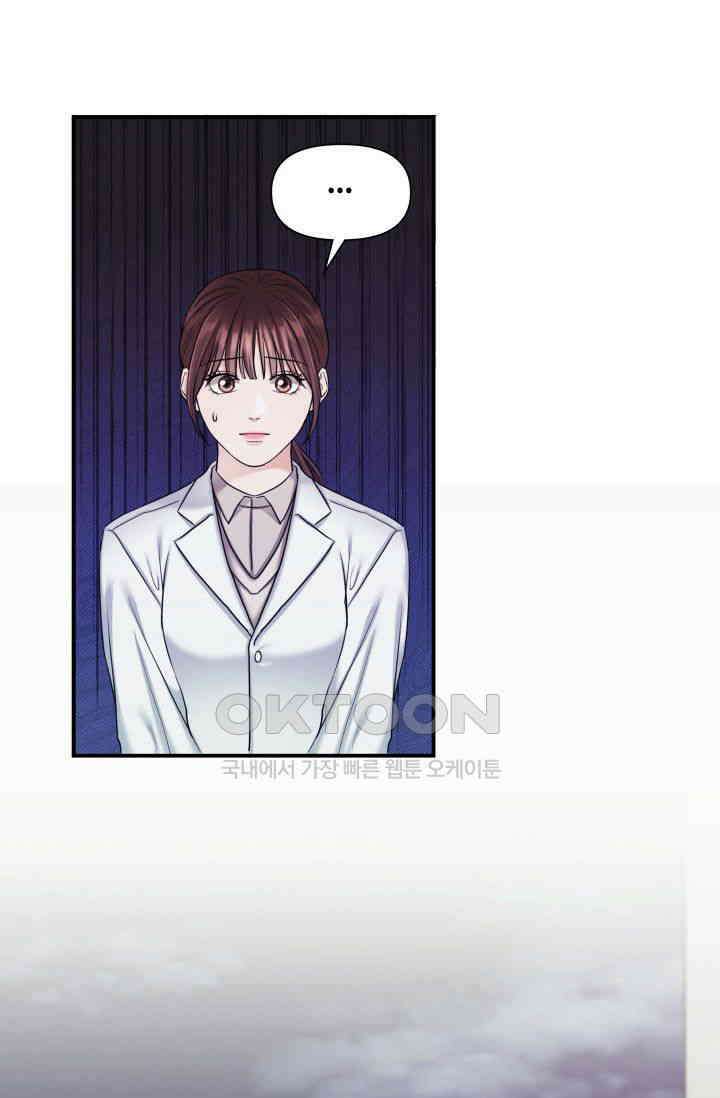 애타는 로맨스 19화 23
