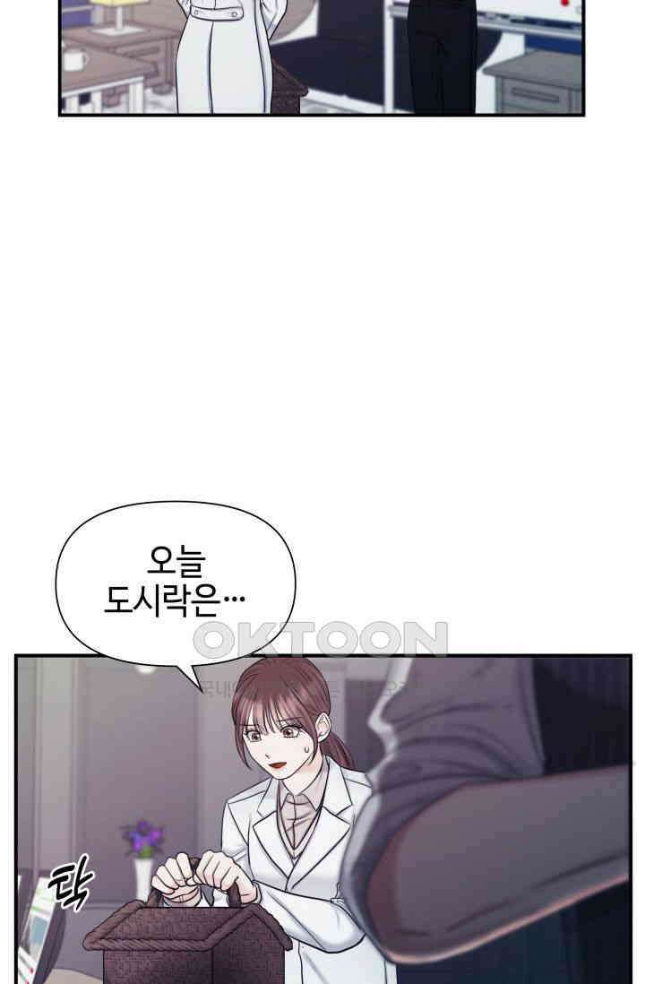 애타는 로맨스 19화 26