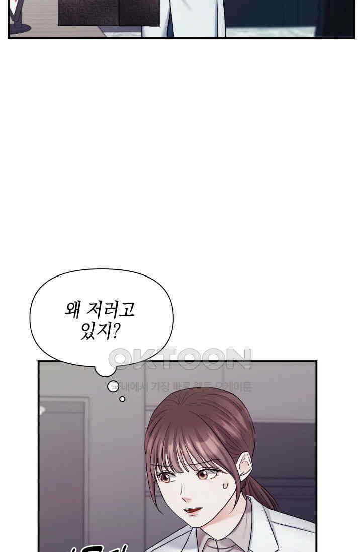 애타는 로맨스 19화 27