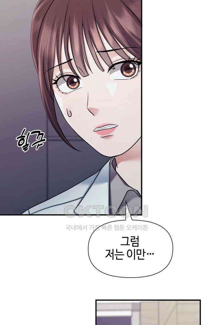 애타는 로맨스 19화 29