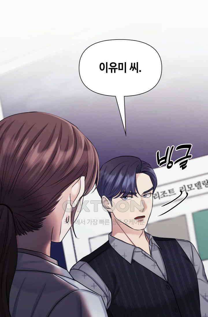 애타는 로맨스 19화 31