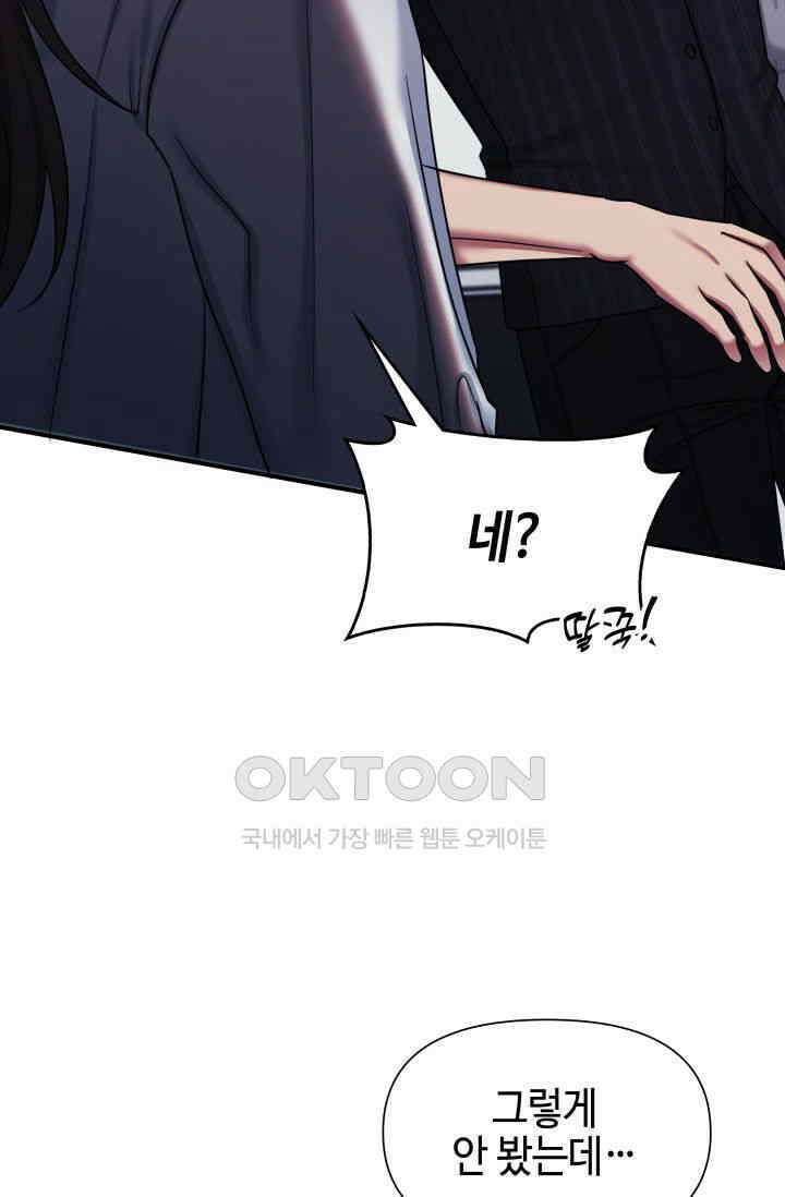 애타는 로맨스 19화 32