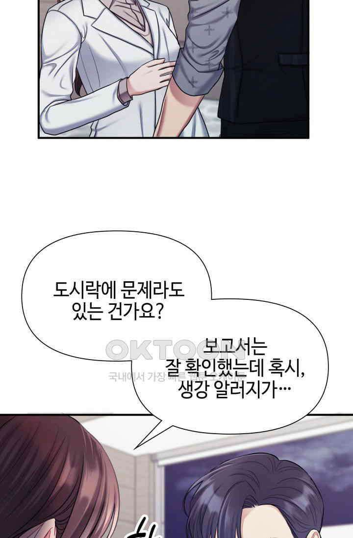 애타는 로맨스 19화 36