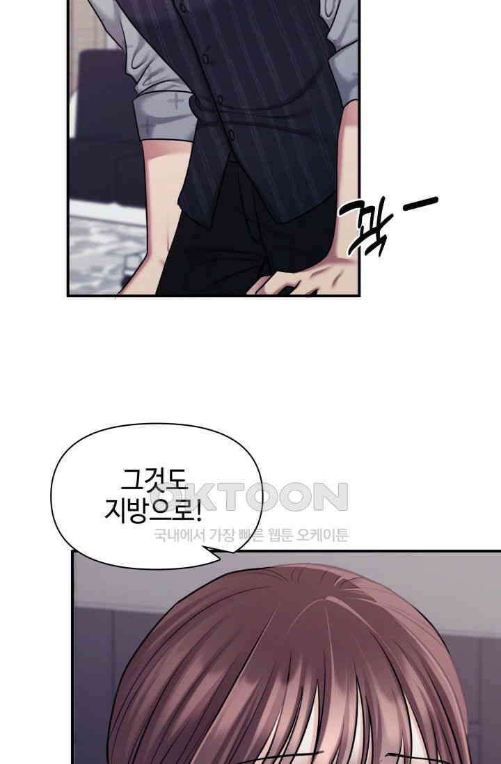 애타는 로맨스 19화 41