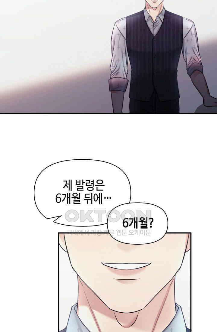 애타는 로맨스 19화 48