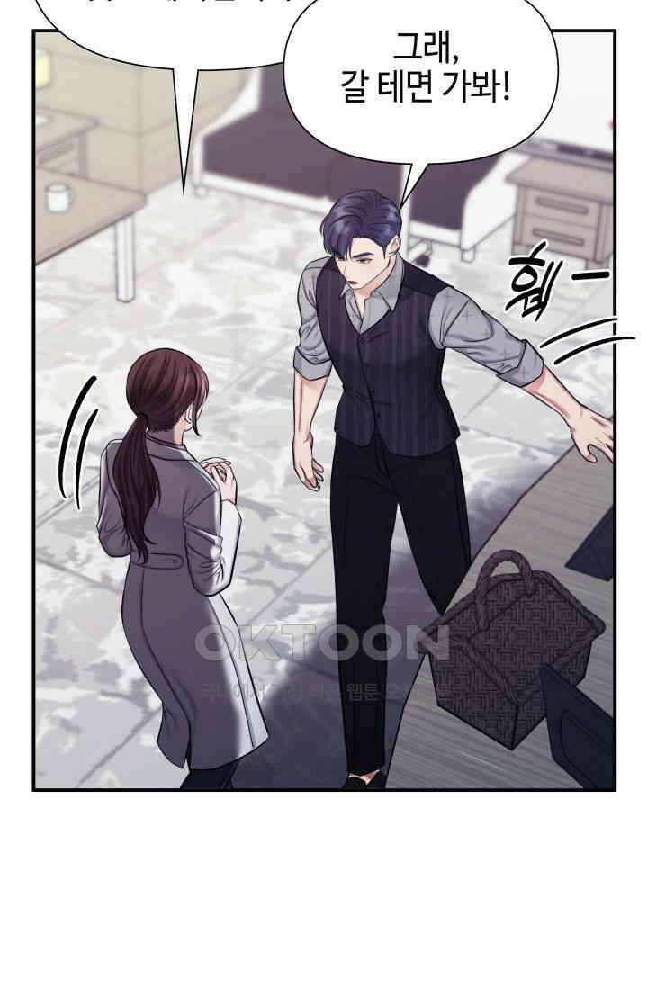 애타는 로맨스 19화 50