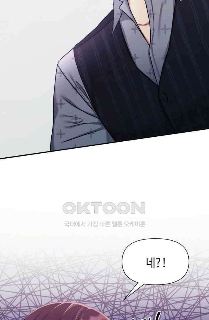 애타는 로맨스 19화 52