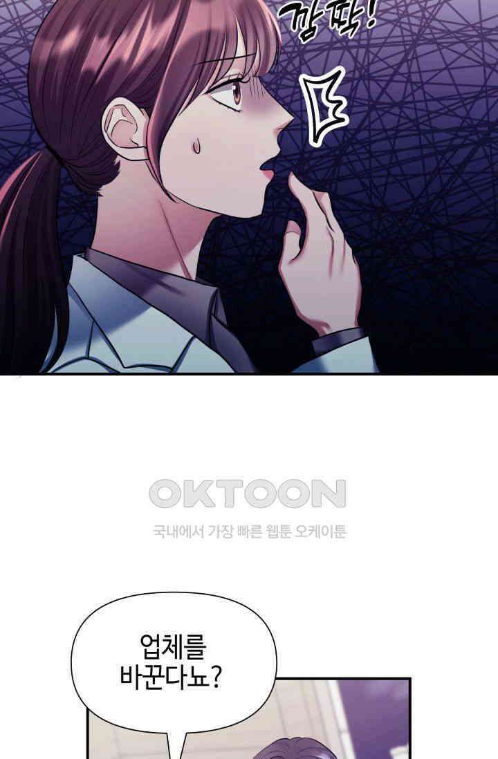 애타는 로맨스 19화 53