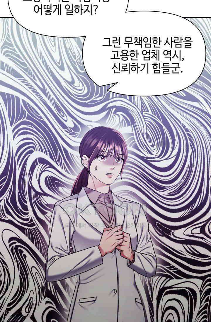 애타는 로맨스 19화 56