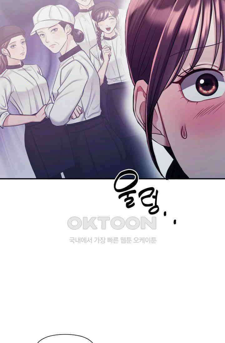 애타는 로맨스 19화 58