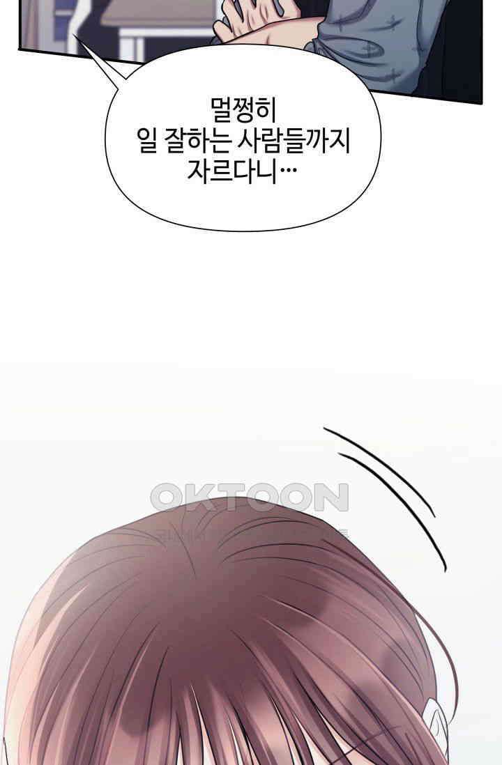 애타는 로맨스 19화 61