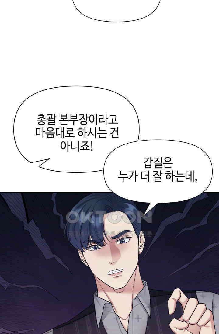 애타는 로맨스 19화 65