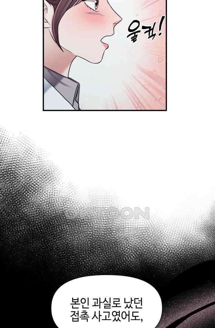 애타는 로맨스 19화 67