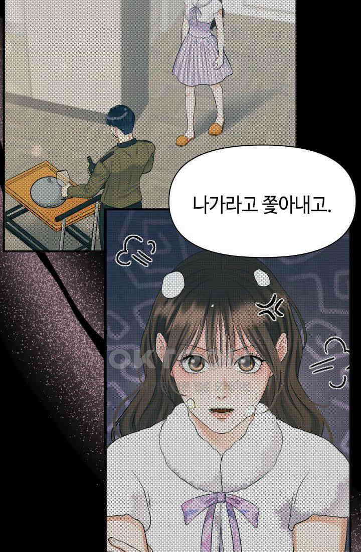 애타는 로맨스 19화 69