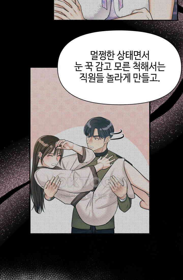 애타는 로맨스 19화 70