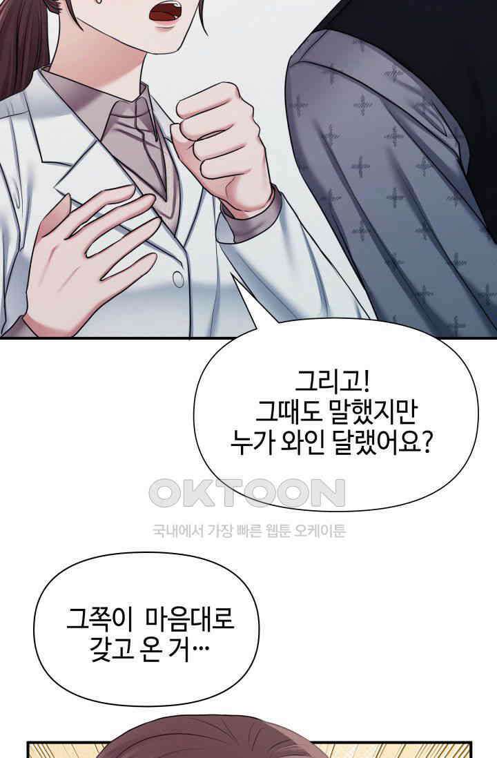 애타는 로맨스 19화 74