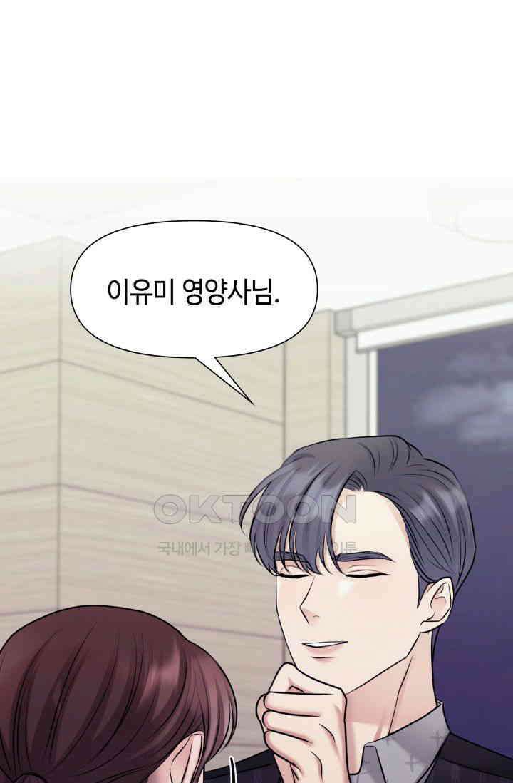애타는 로맨스 19화 81