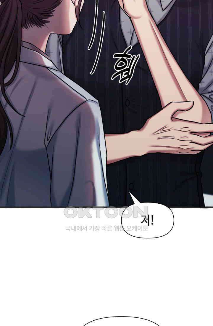 애타는 로맨스 19화 82