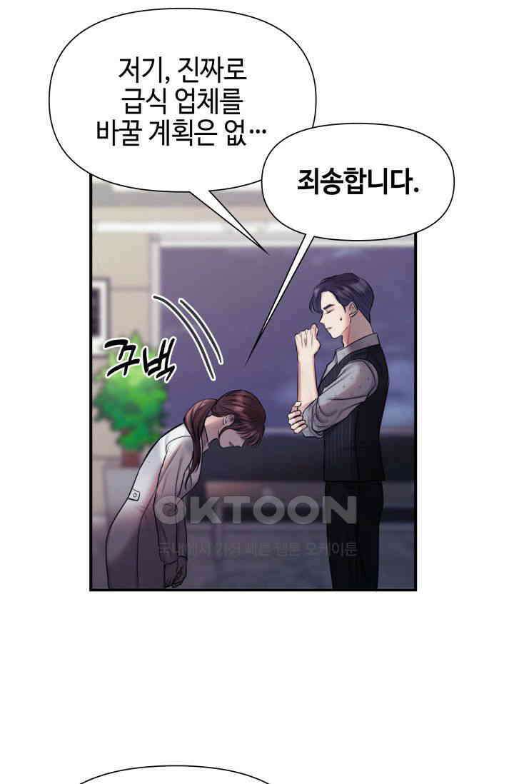 애타는 로맨스 19화 85