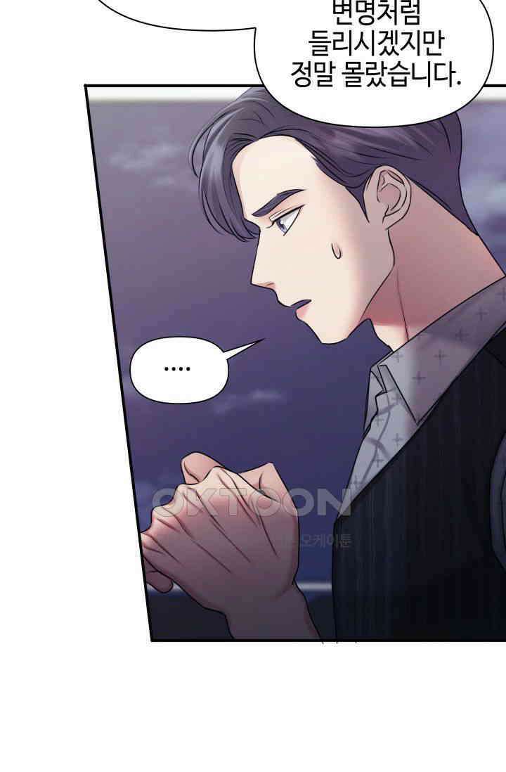 애타는 로맨스 19화 87
