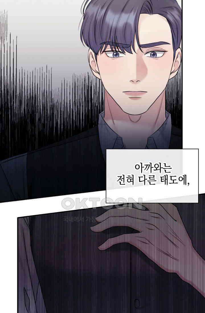 애타는 로맨스 19화 91