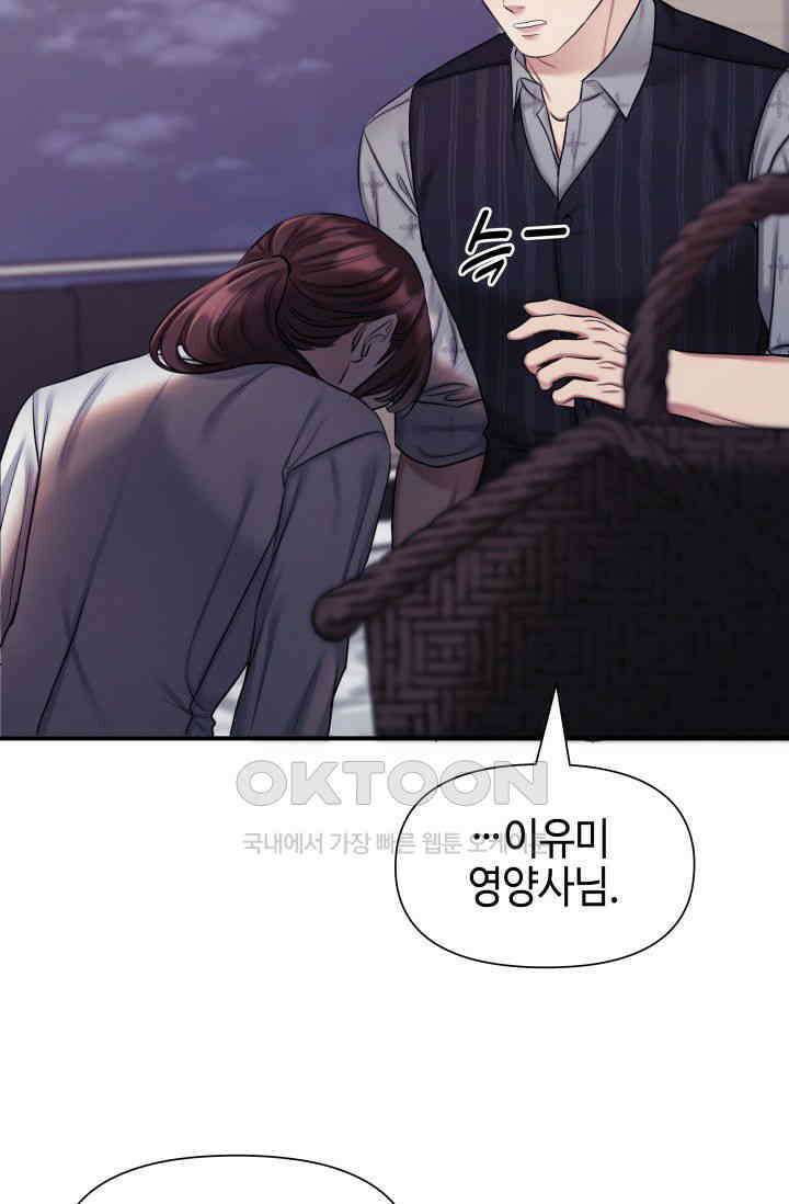 애타는 로맨스 19화 93