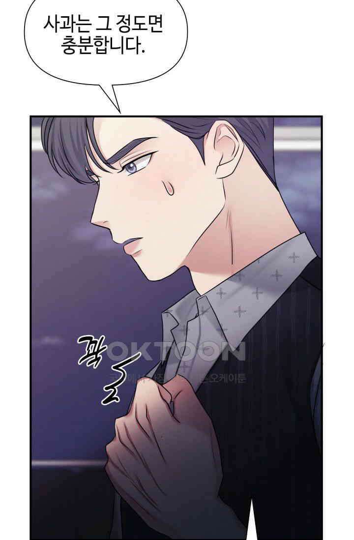 애타는 로맨스 19화 94