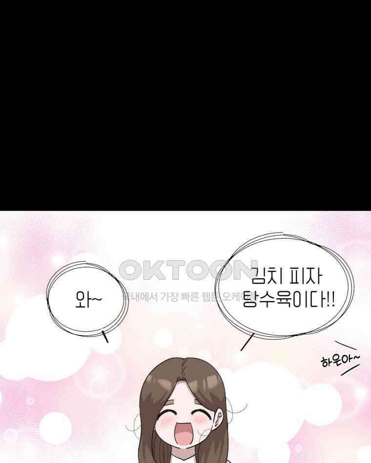 취업진담 17화 1