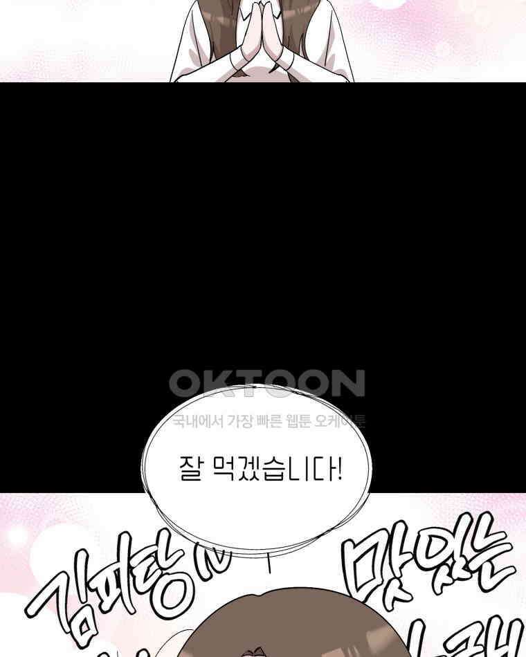 취업진담 17화 2