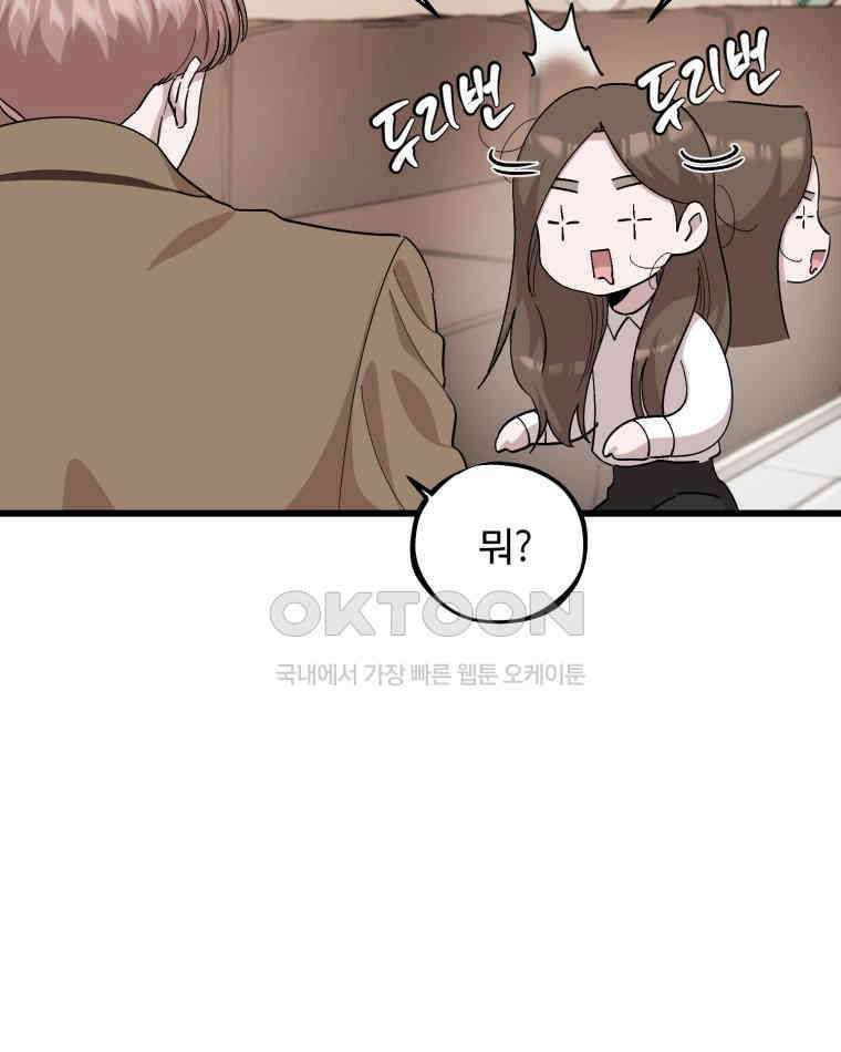 취업진담 17화 8
