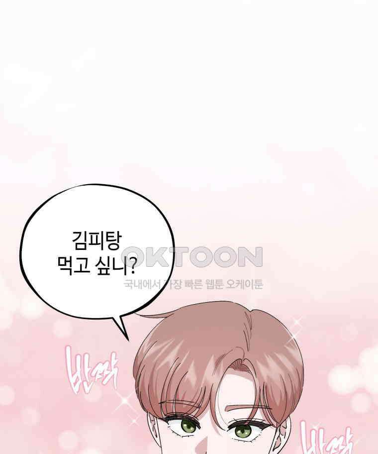 취업진담 17화 9