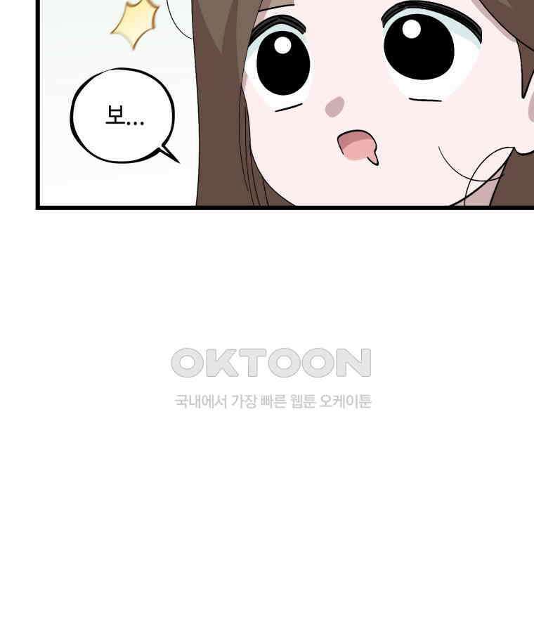 취업진담 17화 11