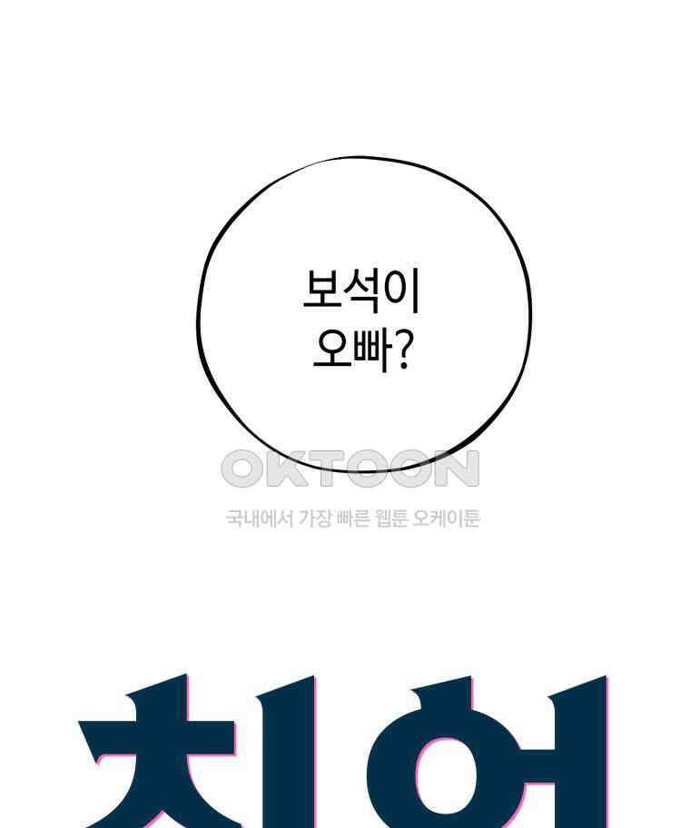 취업진담 17화 12
