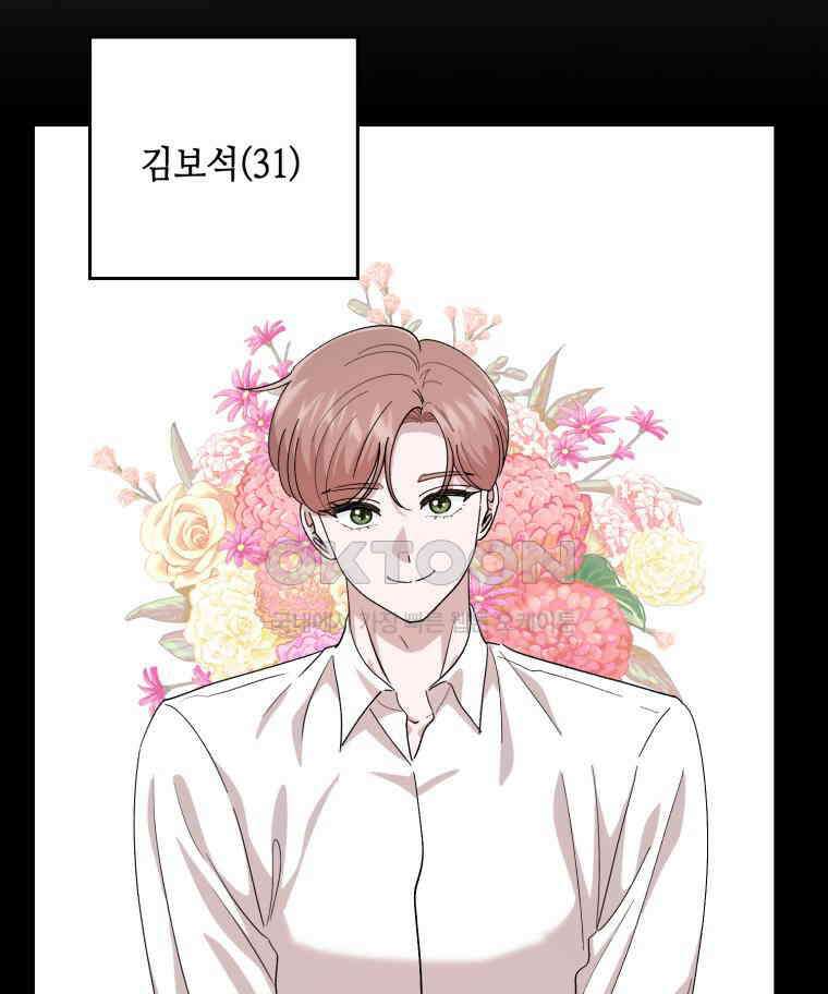 취업진담 17화 15