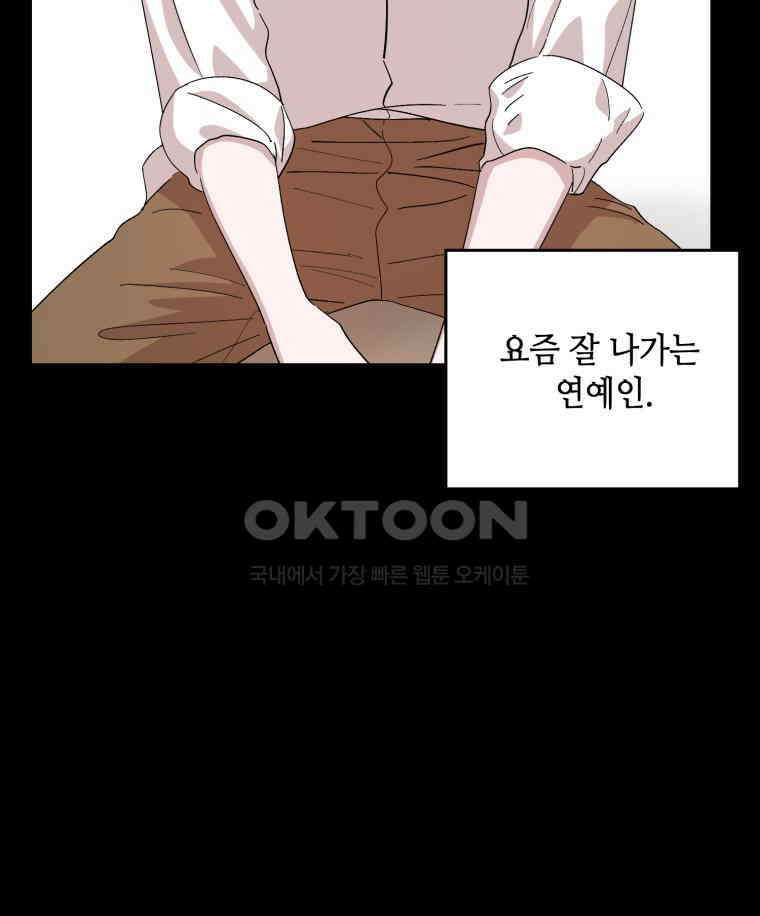 취업진담 17화 16