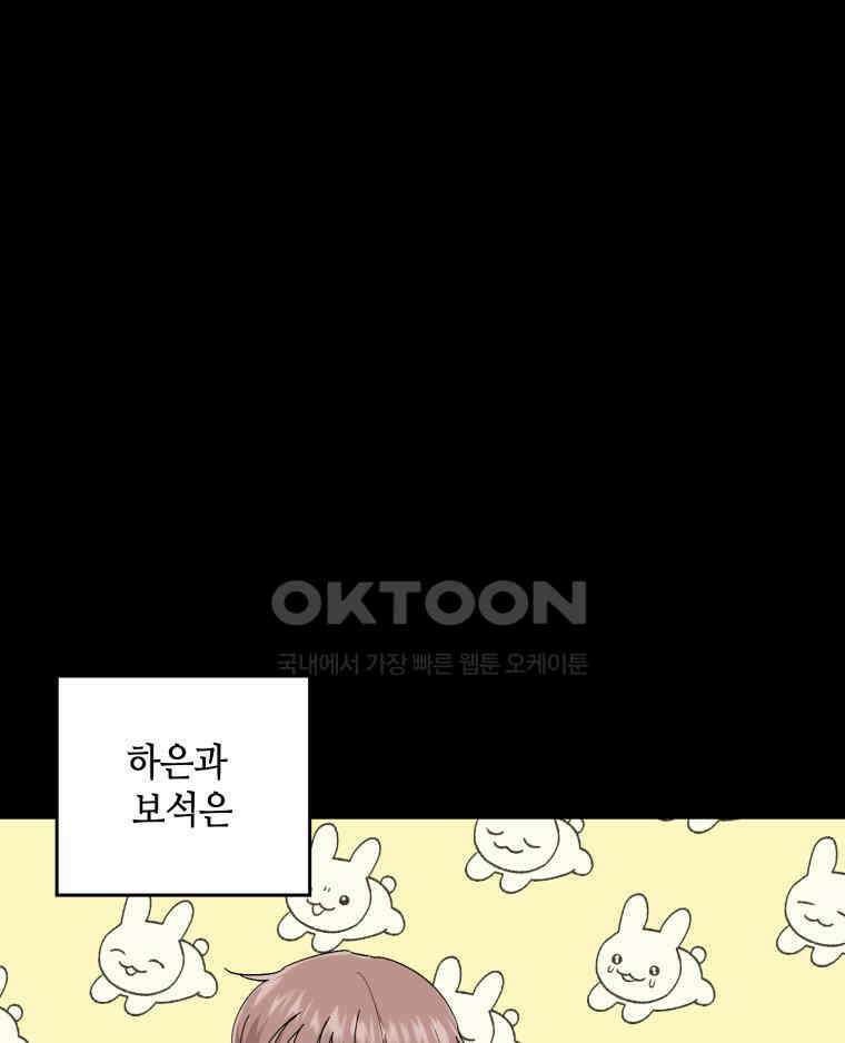 취업진담 17화 17