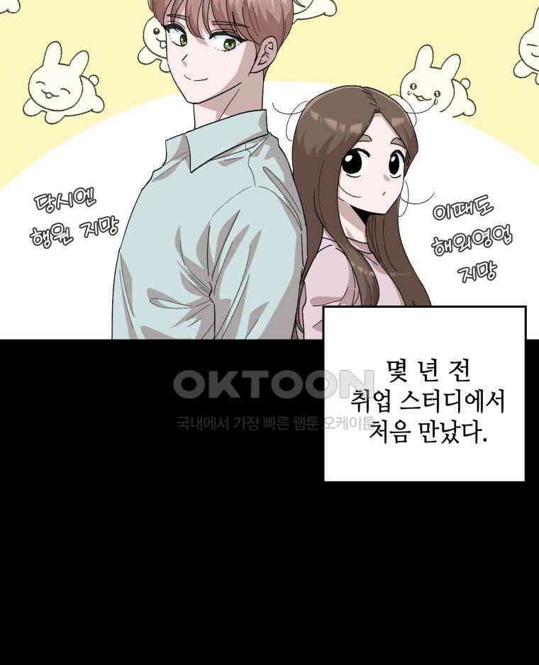 취업진담 17화 18