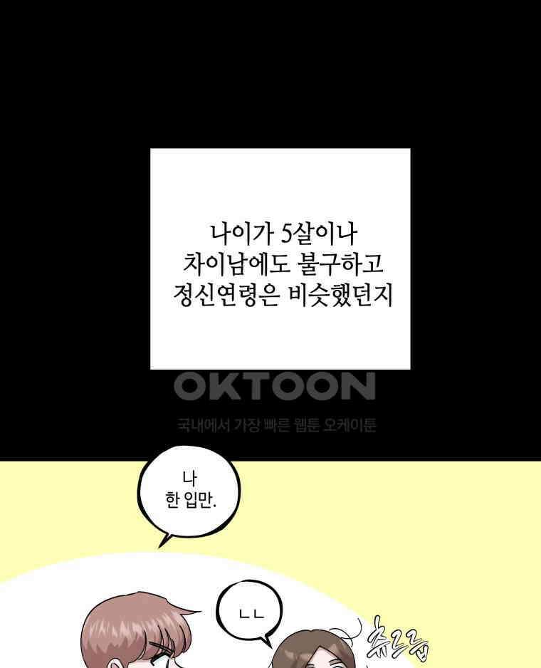 취업진담 17화 19