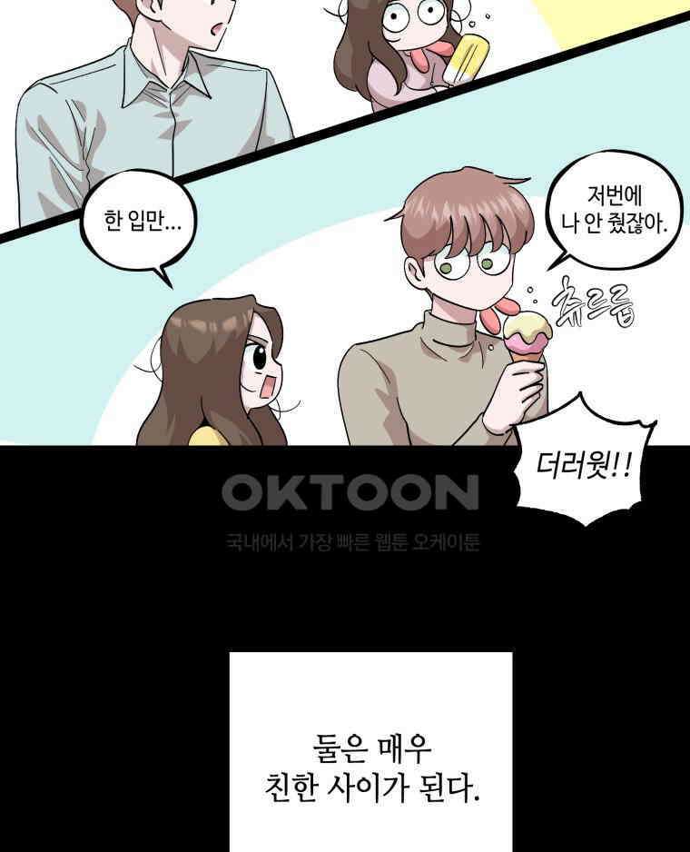 취업진담 17화 20