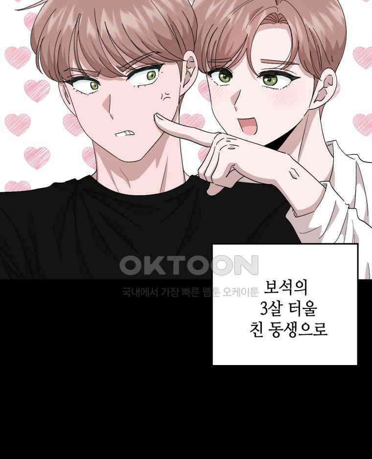 취업진담 17화 22
