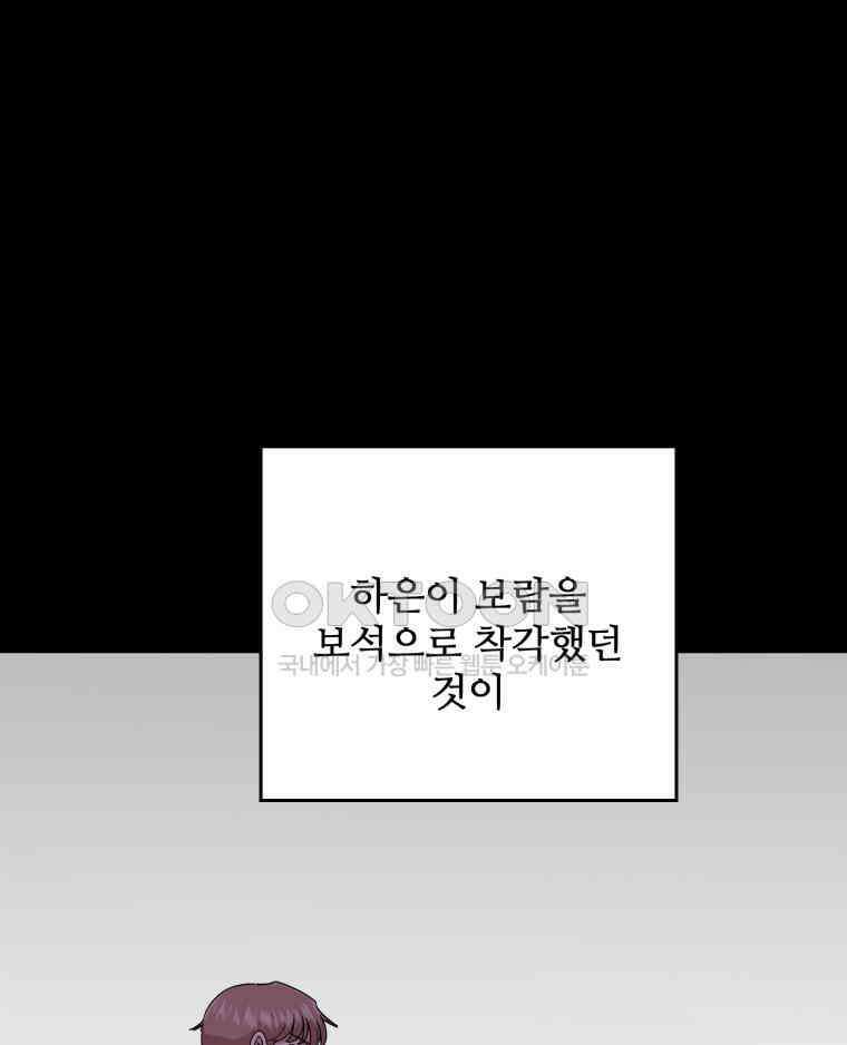 취업진담 17화 23