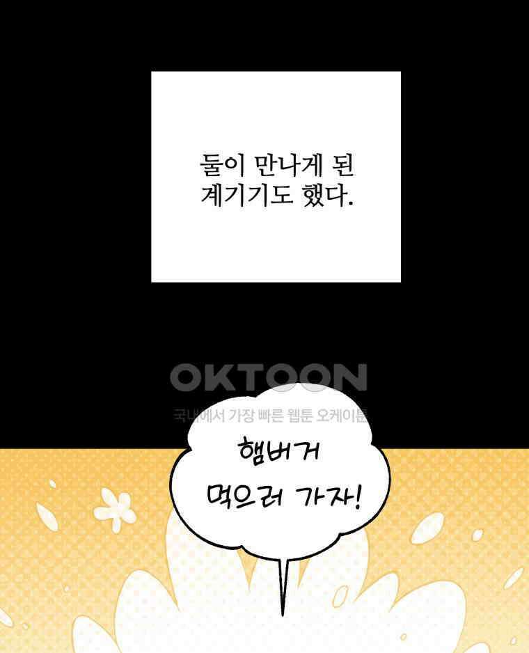취업진담 17화 25