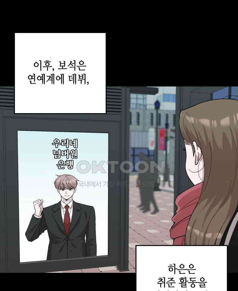 취업진담 17화 27