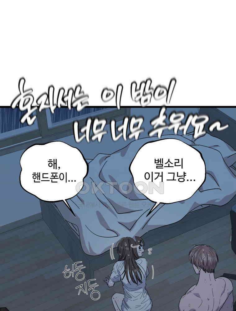 취업진담 27화 14