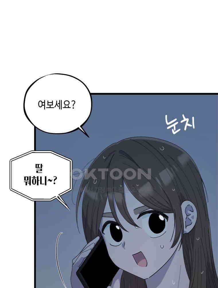 취업진담 27화 17