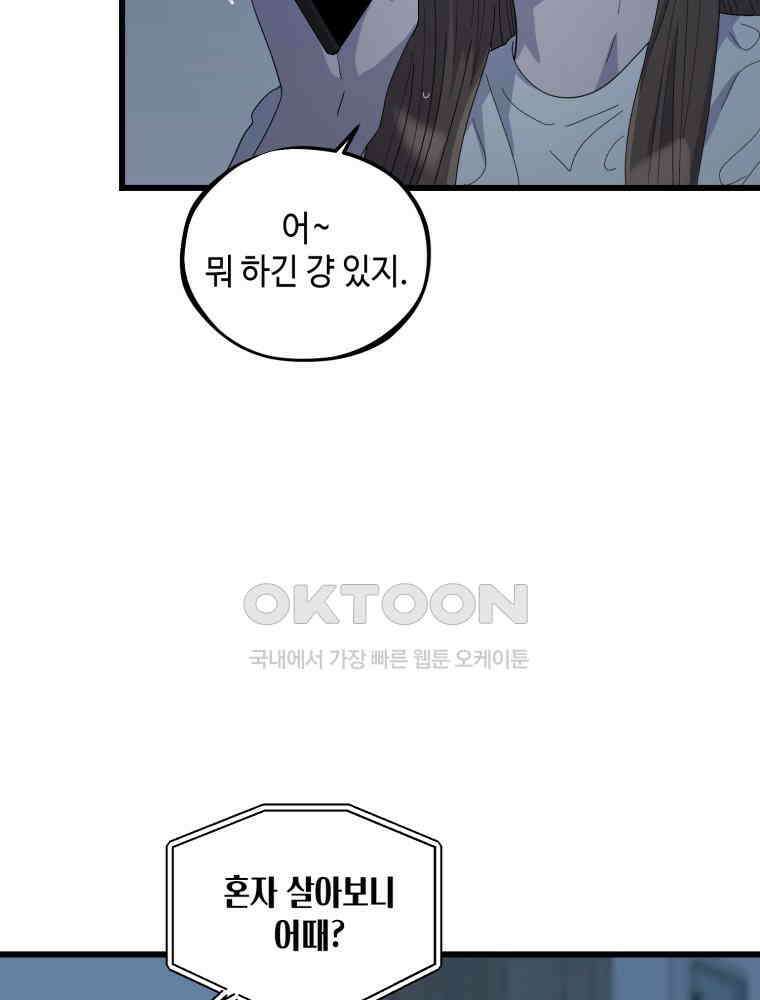 취업진담 27화 18