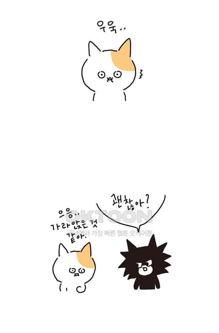 은동스+옹동스 은동은동 은동구리 131화． 구슬치기 2